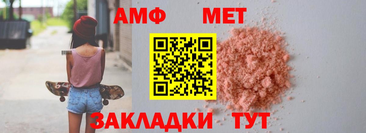 АМФЕТАМИН VHQ Семилуки