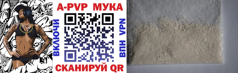 A-PVP мука  Семилуки 