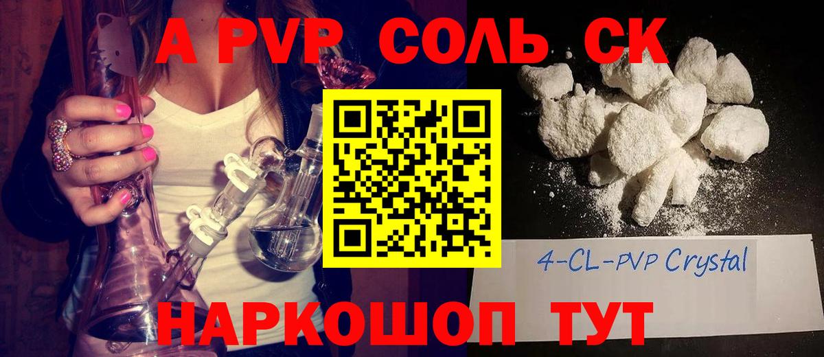 Семилуки  А ПВП кристаллы  купить наркотики цена  Вход с VPN 