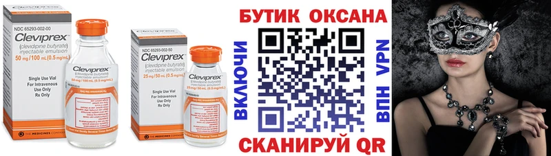 БУТИРАТ оксана  Семилуки 
