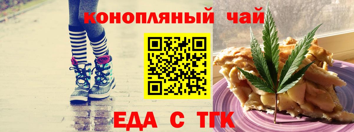Семилуки  Cannafood марихуана  Вход с VPN 