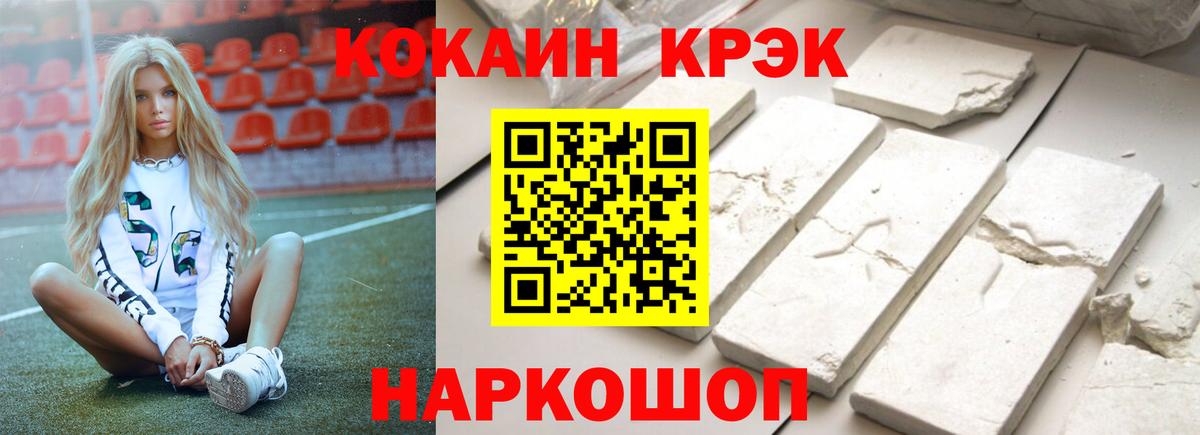 КОКАИН VHQ Семилуки