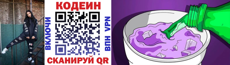 Кодеин Purple Drank  даркнет клад  Семилуки 