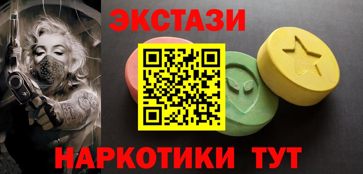 Ecstasy MDMA Семилуки