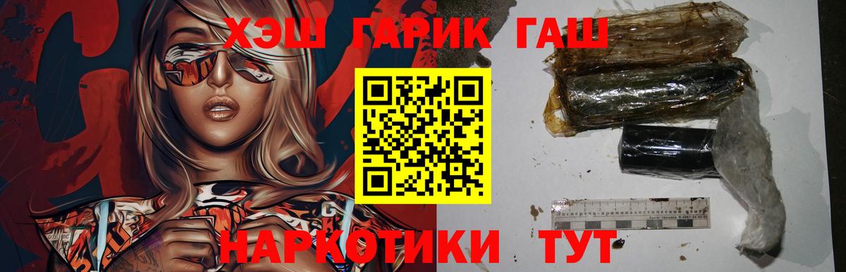 Гашиш VHQ Семилуки