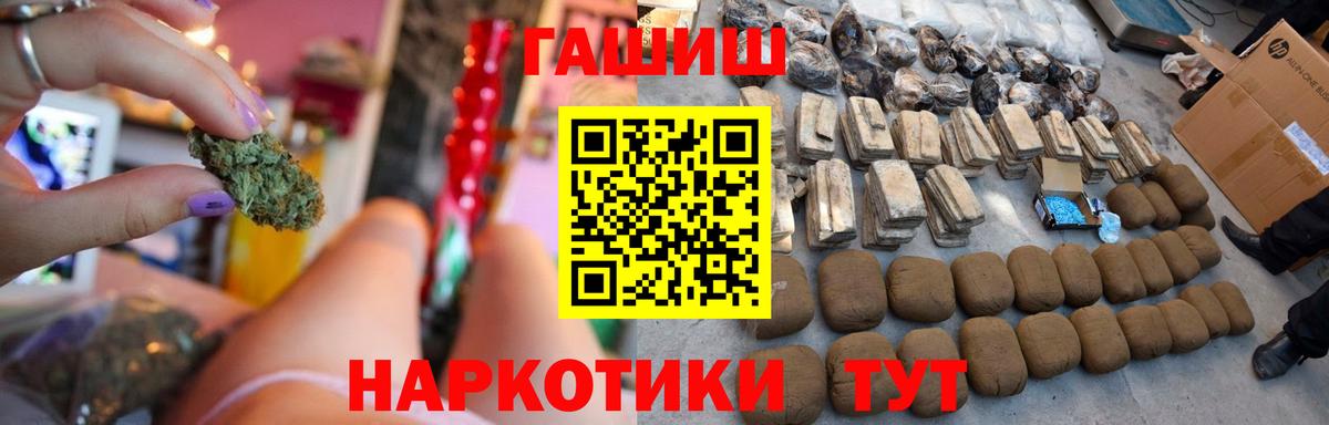 Гашиш 40% ТГК  Вход с VPN  Семилуки 