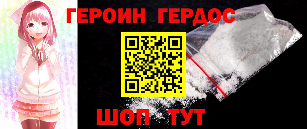 Семилуки  ГЕРОИН Heroin  Героин  Вход с VPN 