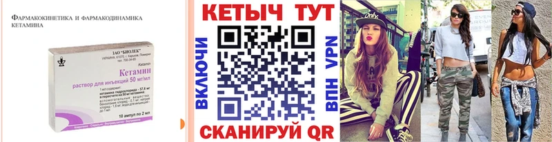 КЕТАМИН VHQ  Семилуки 