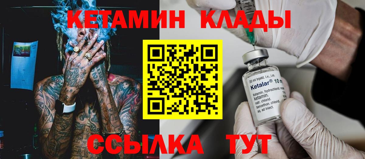 Кетамин VHQ  Вход с VPN  Семилуки 
