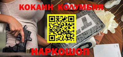 кокаин премиум Партизанск