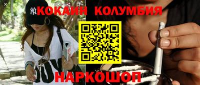 кокаин премиум Партизанск