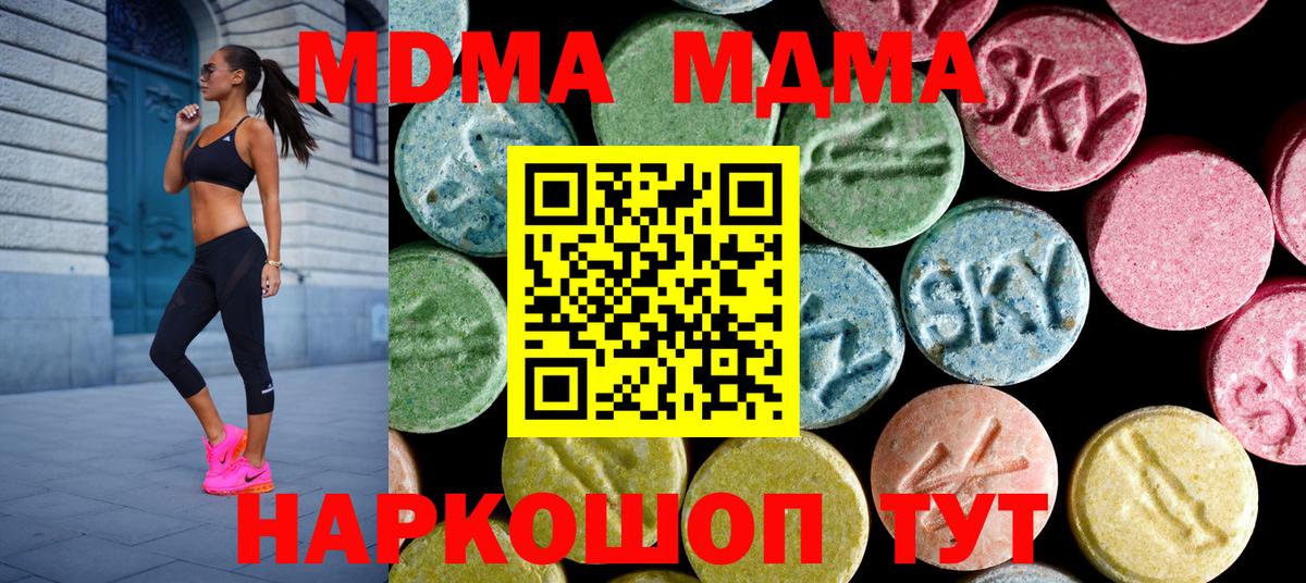 Семилуки  MDMA  Вход с VPN  MDMA VHQ  МДМА молли 