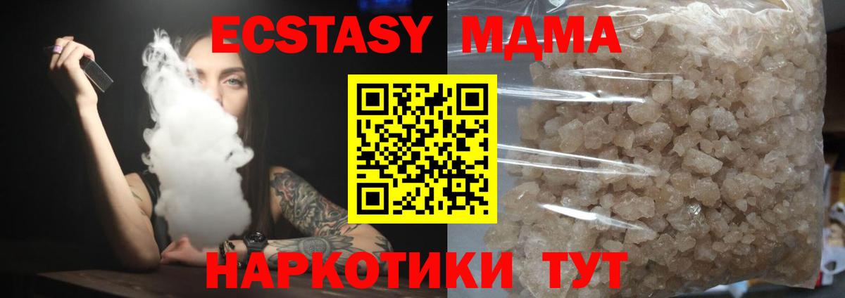 МДМА VHQ Семилуки