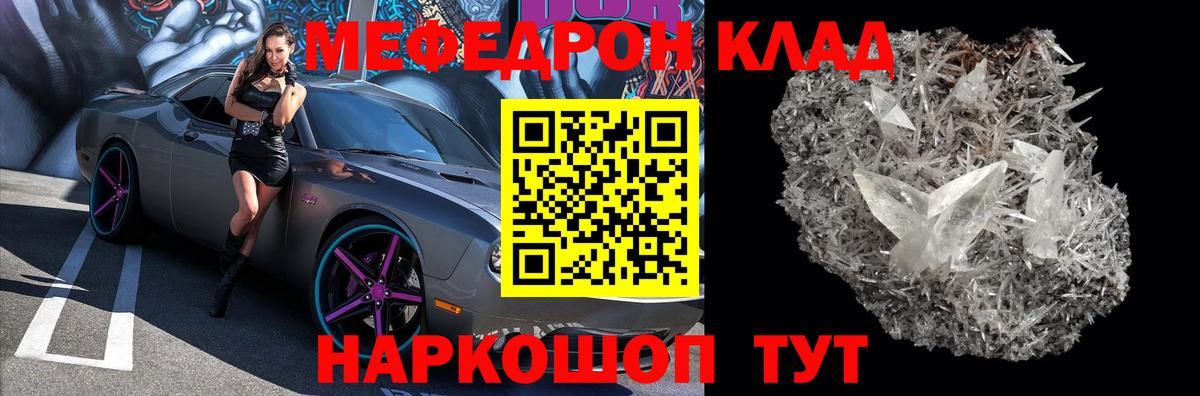 МЕФ  Мефедрон мяу мяу  МЕФ  Мефедрон мяу мяу  Вход с VPN  Семилуки 