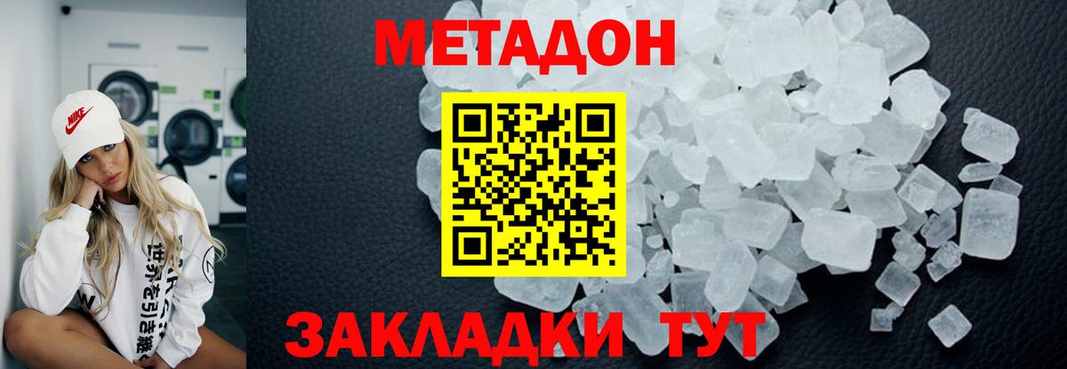 Метадон мёд Семилуки