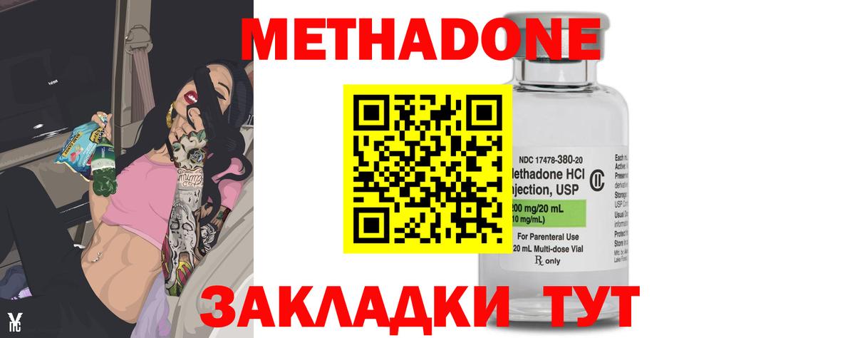 Метадон кристалл  МЕТАДОН мёд  МЕГА вход  Вход с VPN  Семилуки 